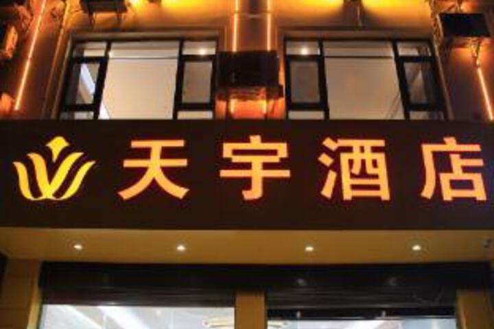 Tianyu Hotel