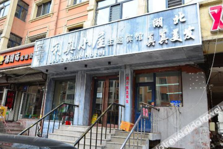 Liao Xiaowu Theme Inn