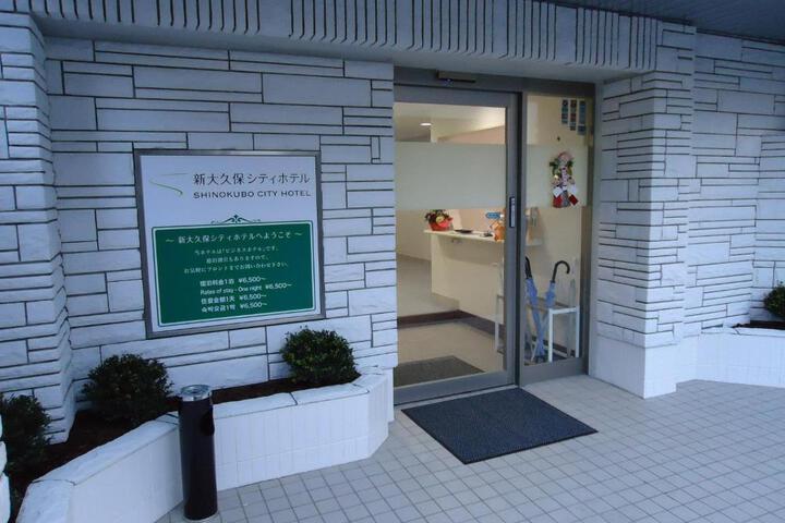 Shin-Okubo City Hotel