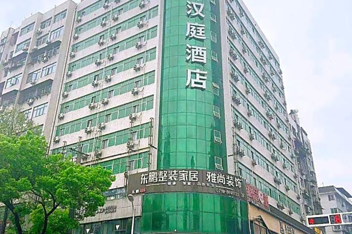 Hanting Hotel Shiyan People Square