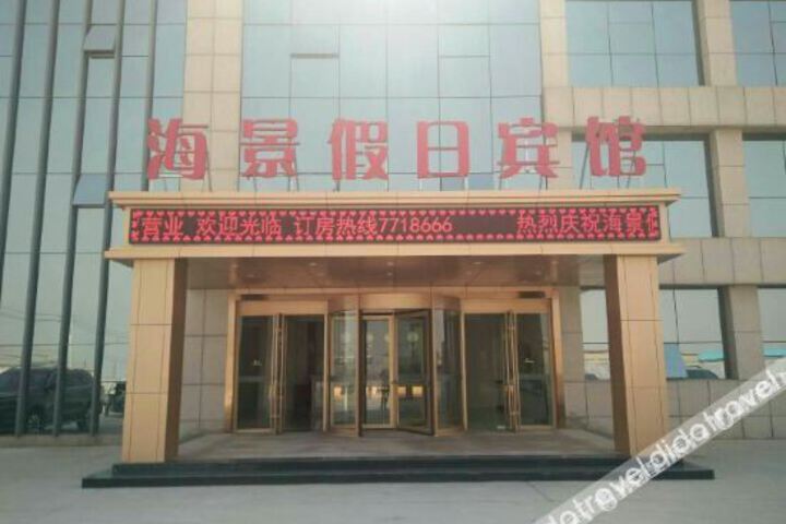 Dongying Seaview Holiday Hotel