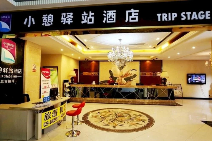 Chengdu Rest Inn Huamunianhua