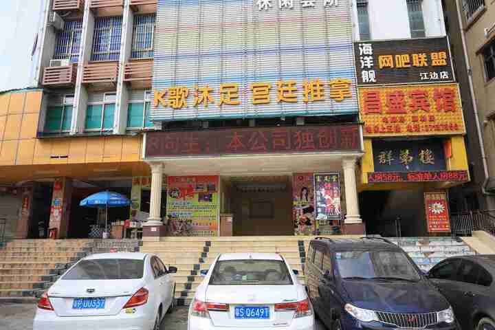 Changsheng Hotel