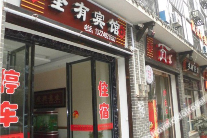 Quanyou Hotel