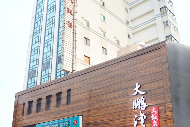 Tapeng Bay Holiday Hotel
