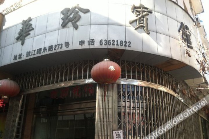 Hualing Hotel