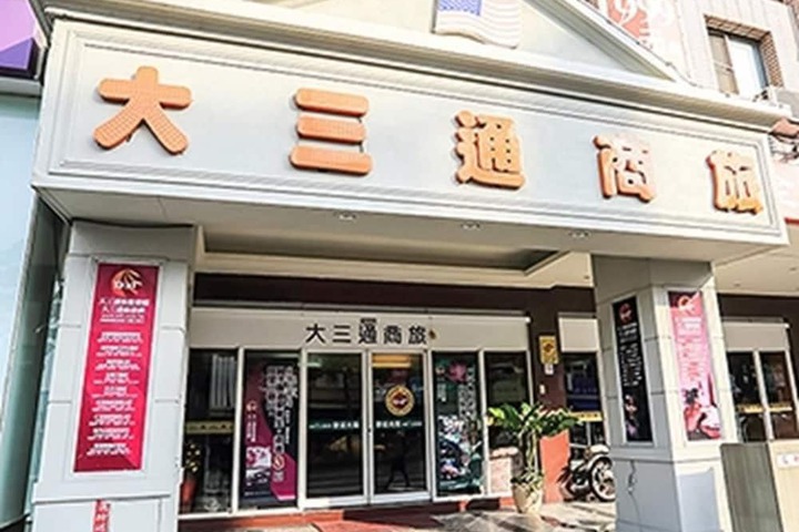 Da San Tong Hotel in Chiayi City
