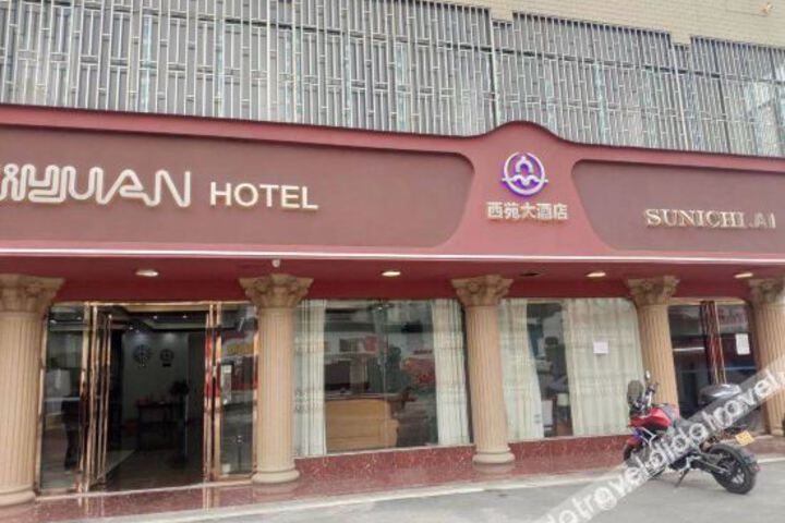 Xiyuan Hotel