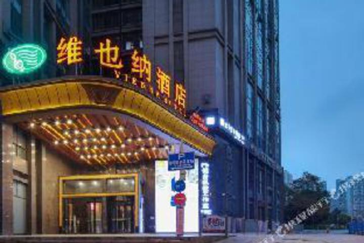 Vienna Hotel (Chengdu South Railway Station Sanwayao Subway Station)