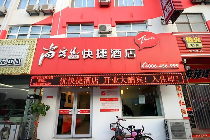 Thank Inn Plus Hotel Rizhao Lanshan District Guanhai Road Ginza