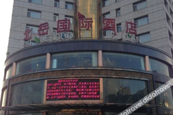 Beiyue International Hotel