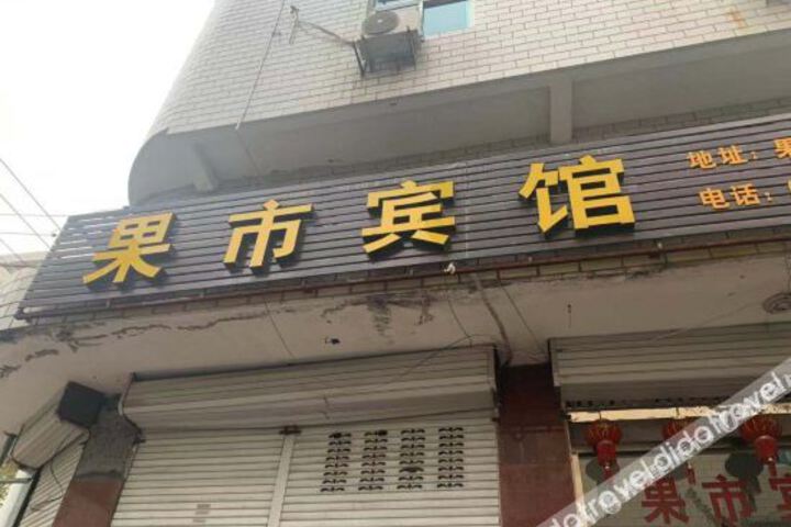 Guoshi Hotel