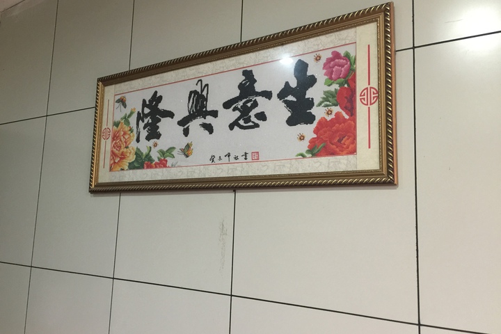 Fanhang Hotel