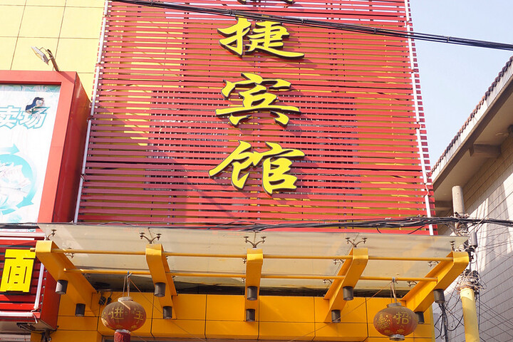 Ningbo City Home Express Hotel