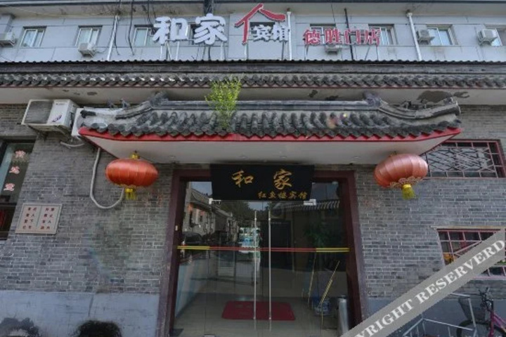 Hejia Inn Houhai