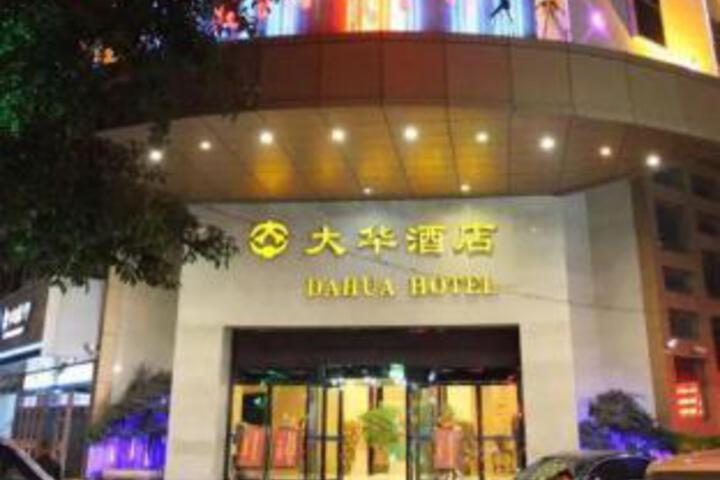 Dahua Hotel