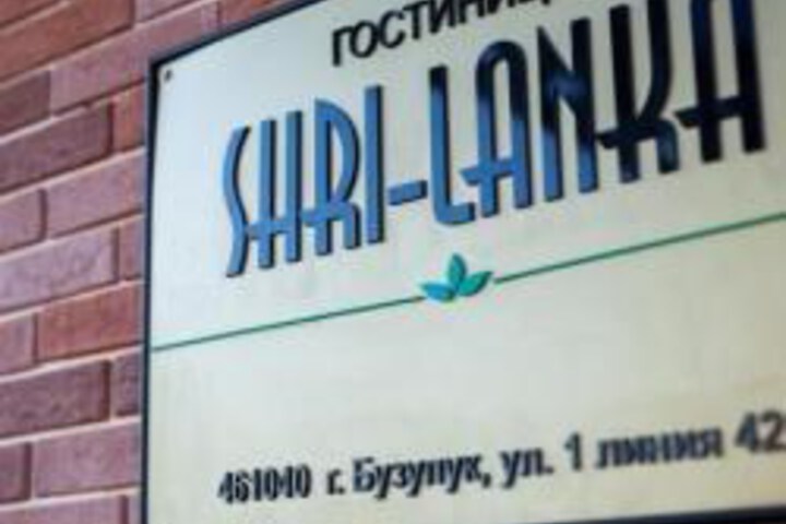 Shri Lanka