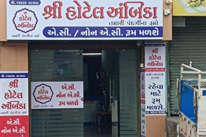 Hotel Shree Ambica