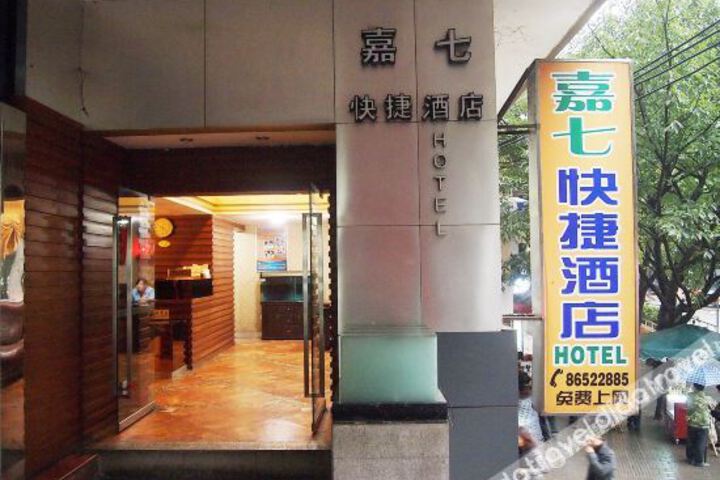 Chongqing Jiaqi Express Hotel