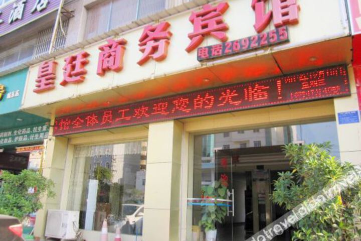 Baise Huangting Business Hotel