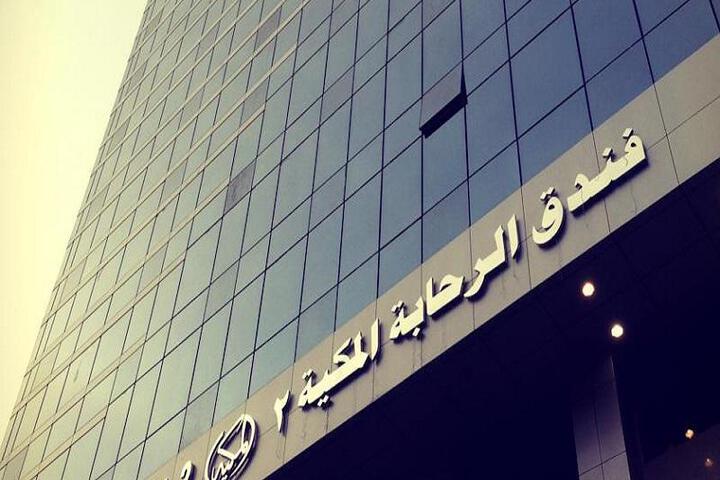 Al Rahabah Al Makkyah 2 Hotel