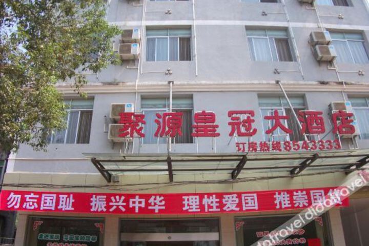 Juyuan Huangguan Hotel