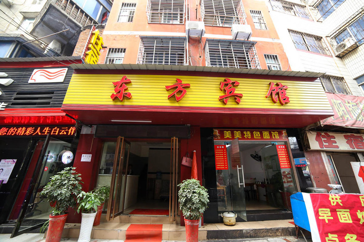 Jingmen Dongfang Hotel