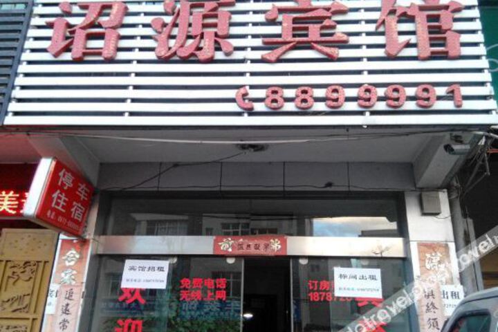 Zhaoyuan Hotel