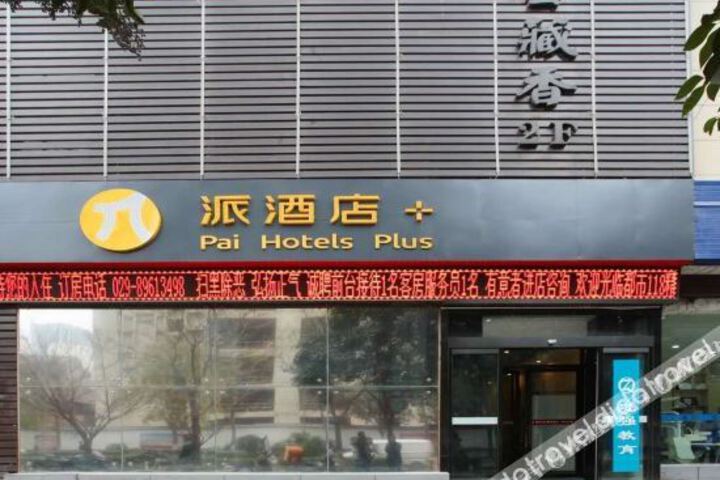 City 118 Select Hotel (Xian Fengcheng 5th Road Subway Station)