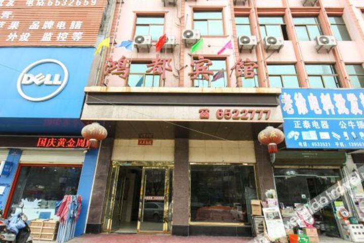 Linquan Hongdu Hotel