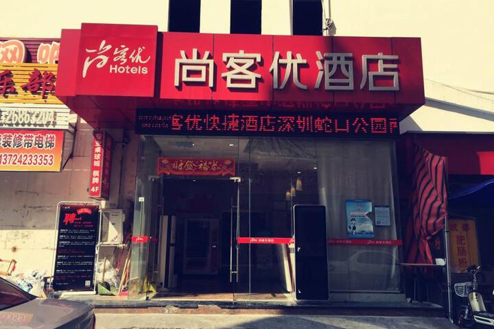 Thank Inn Plus Hotel Shenzhen Shekou Sea World