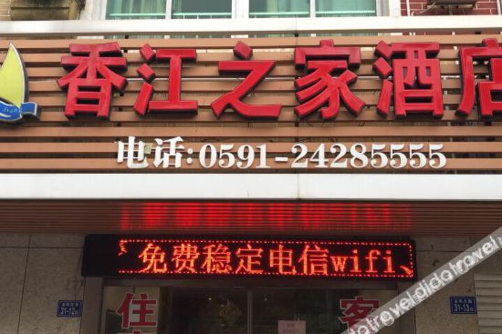 Xiang Jiang Hotel