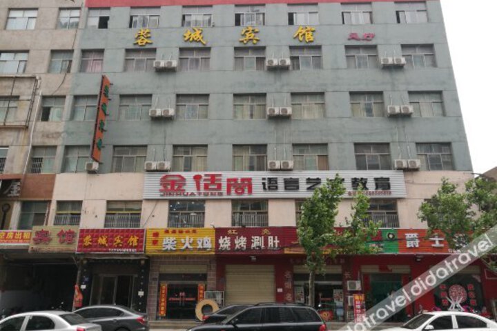 Rongcheng Hotel