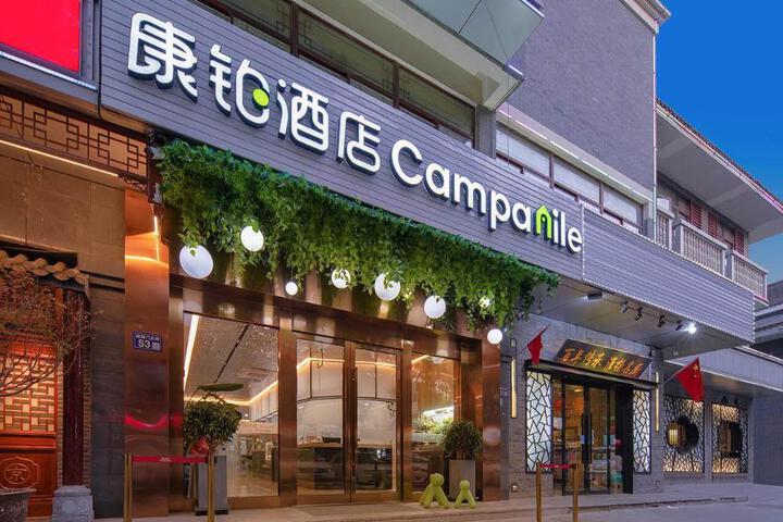 Campanile Hotel Yangzhou Ancient Grand Canal Dongguan Street He Garden