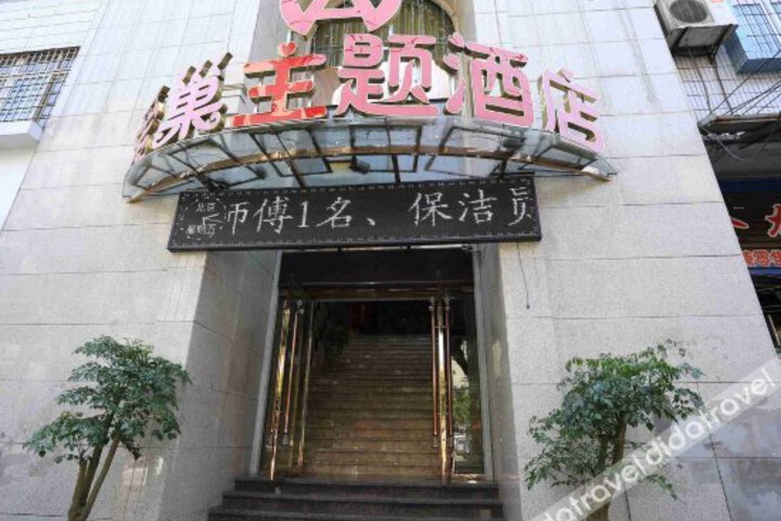 Love nest theme hotel (flower garden store)