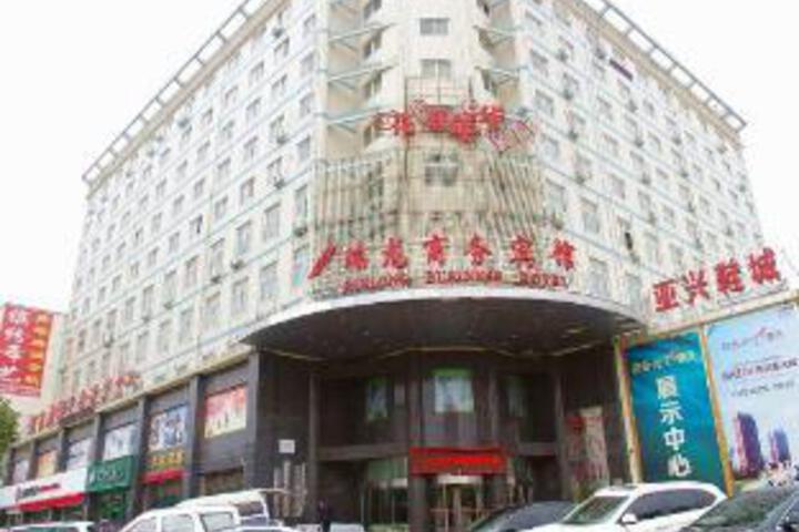 Ruilong Business Hotel