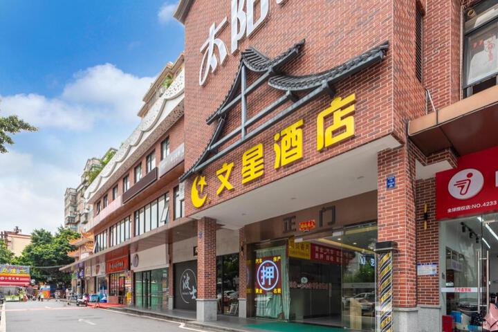 Wenxing Hotel Guangzhou Keyun Road Branch