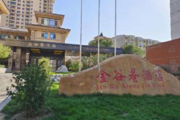 Jingu Alley Hotel