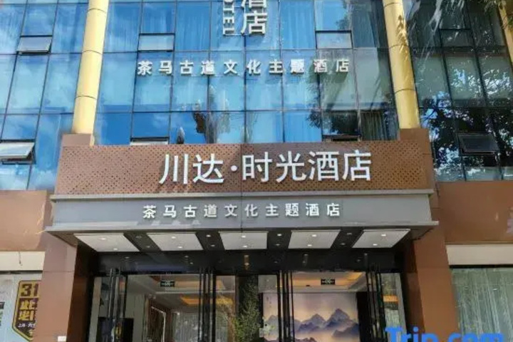 Chuanda Hotel