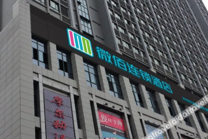 Yi Yi Peer Chain Hotel (Guichi Road Store Hefei)