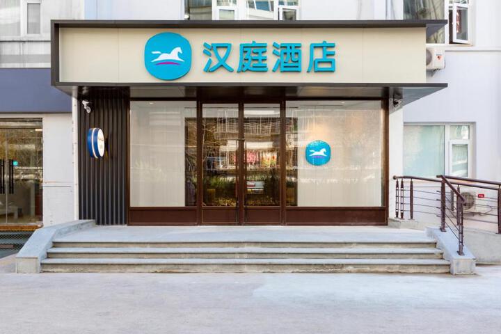 Hanting Hotel Beijing Wudaokou Tsinghua Park