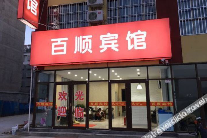Shouguang Baishun Hotel