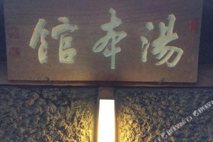 Spa and Wellness Pictures