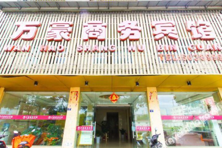 Marriott Business Hotel (Ganxian Station Branch)