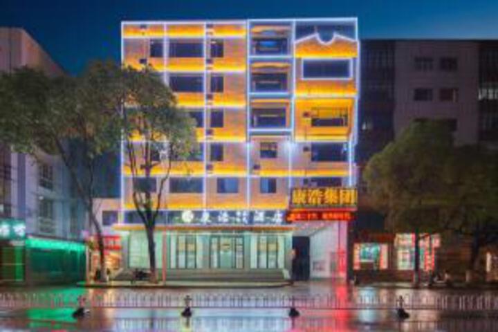 Kanghao Esports Hotel (Kowloon Branch)