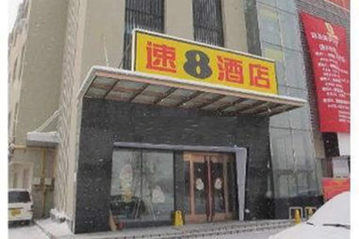 Super 8 Hotel Shihezi Shi Ji Guang Chang