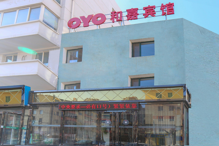Hejia Hotel (jinzhou jingye dongli store)