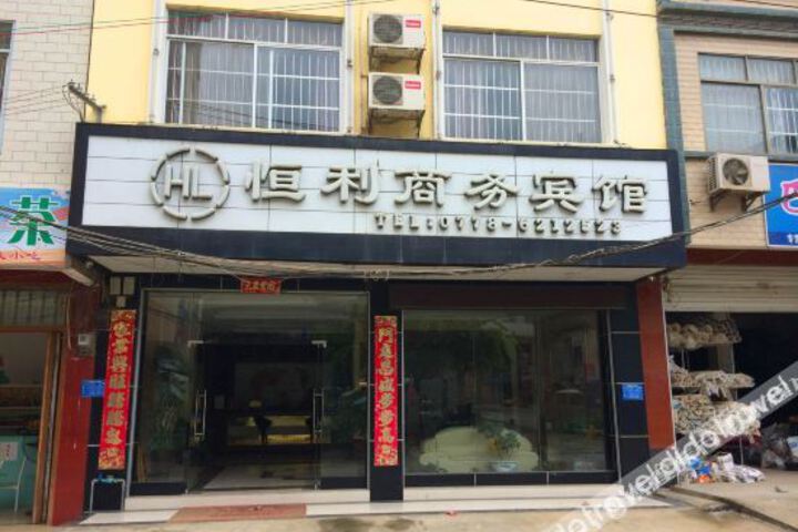 Hengli Business Hotel