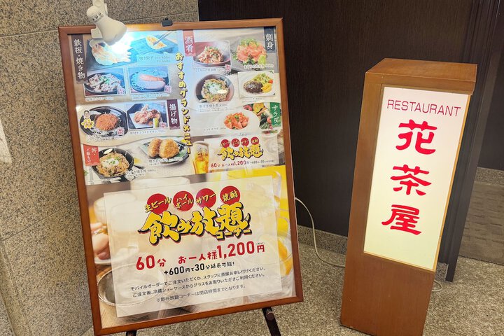 Food