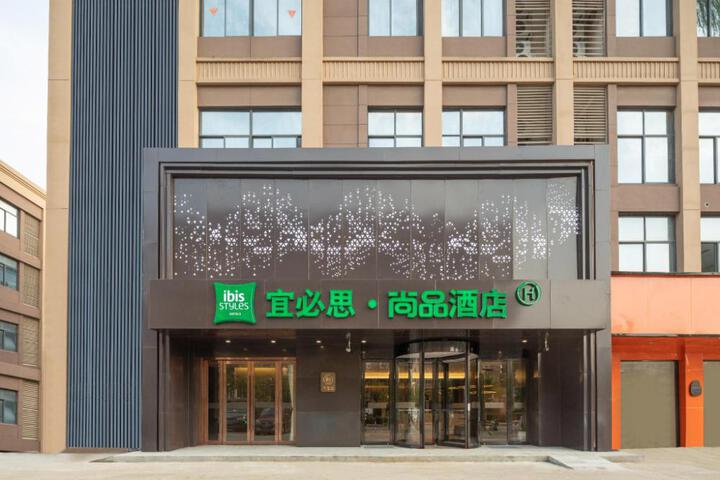 Ibis Styles Hotel Nantong Railway Station Business College